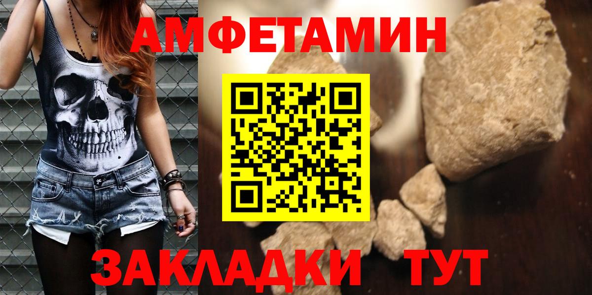 Бутурлиновка  АМФ 98%  Амфетамин  Amphetamine  Вход с VPN 