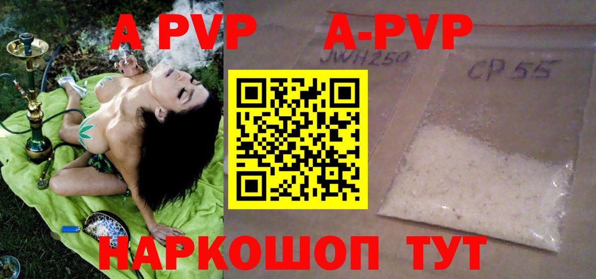 Alpha PVP СК  Alpha-PVP СК  Бутурлиновка  Alpha PVP кристаллы  Вход с VPN 