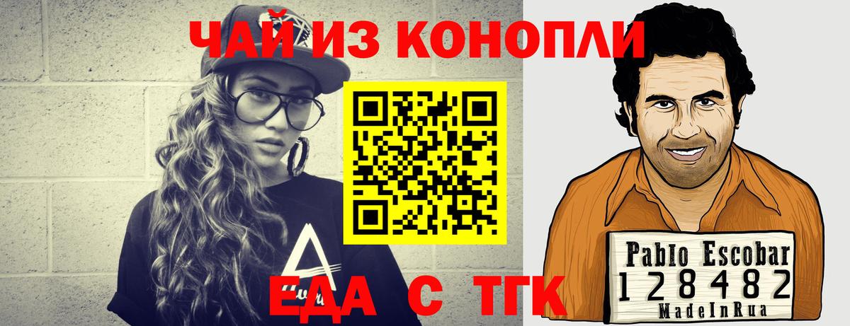 Canna-Cookies марихуана  Вход с VPN  Бутурлиновка 