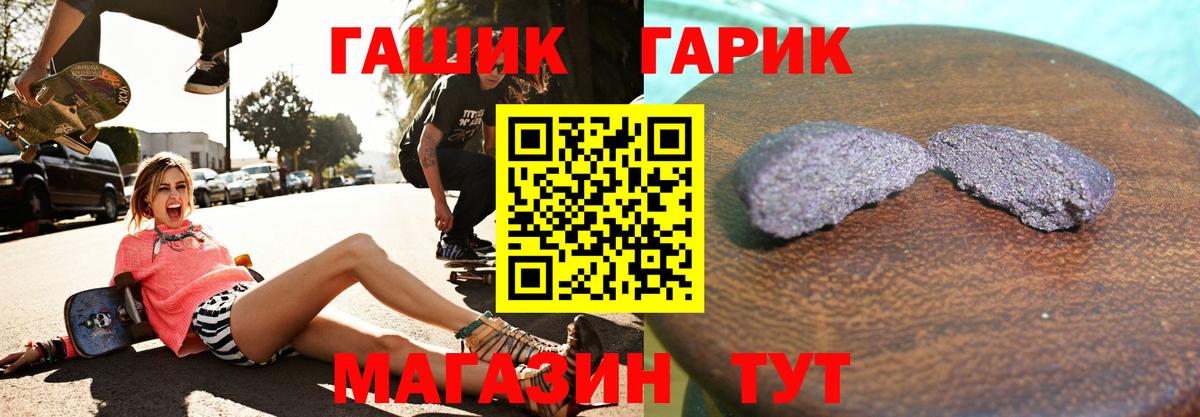 ГАШИШ хэш  ГАШИШ Изолятор  Бутурлиновка  Вход с VPN 