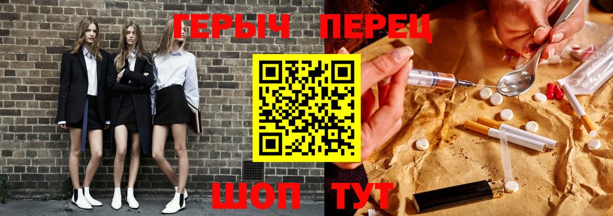 ГЕРОИН герыч  Вход с VPN  Бутурлиновка 