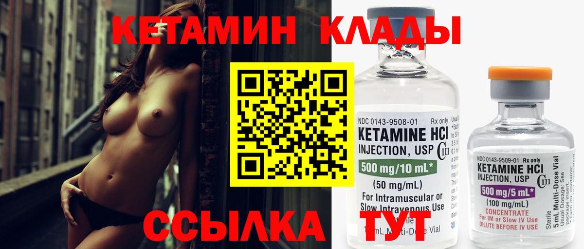 Бутурлиновка  КЕТАМИН VHQ  Вход с VPN 