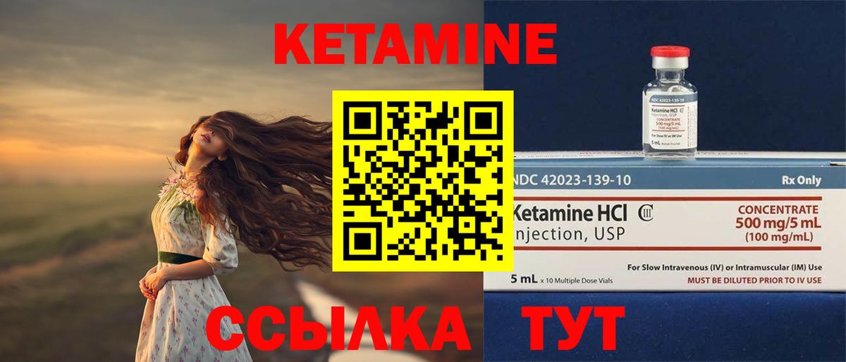 КЕТАМИН ketamine Бутурлиновка