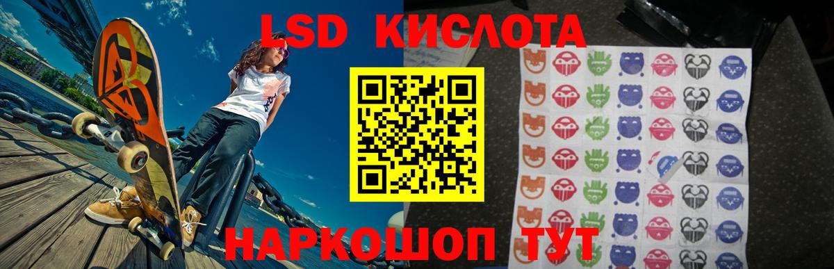 ЛСД экстази кислота  Вход с VPN  Бутурлиновка 