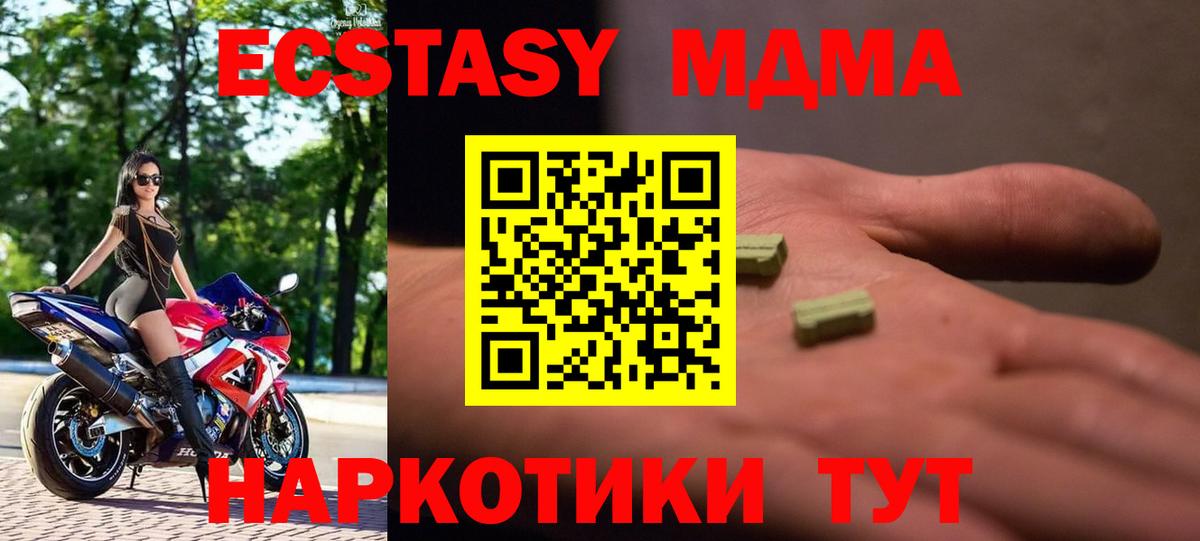 Бутурлиновка  MDMA молли  МДМА молли  Вход с VPN 