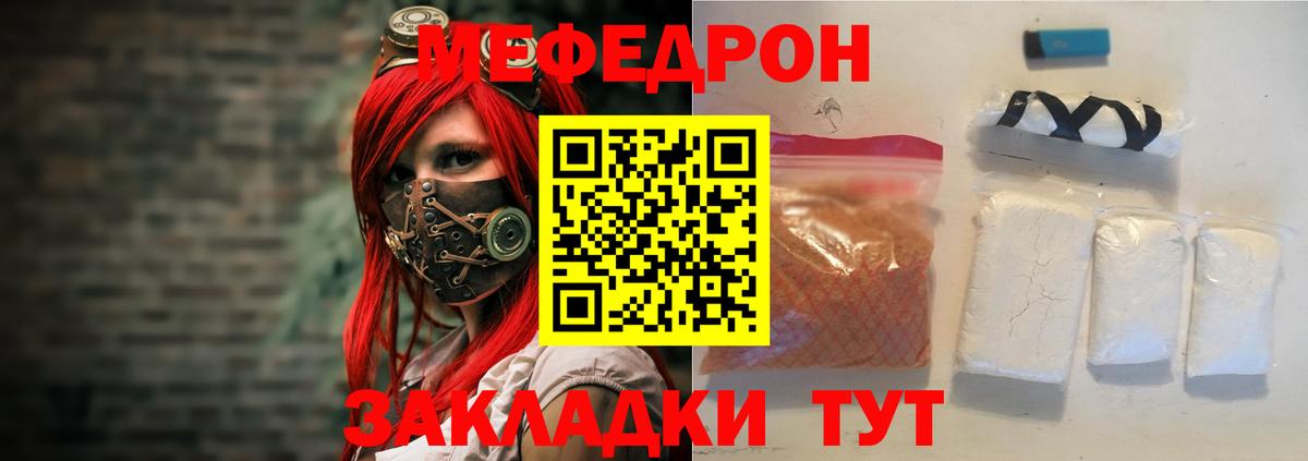 Меф мяу мяу  Бутурлиновка