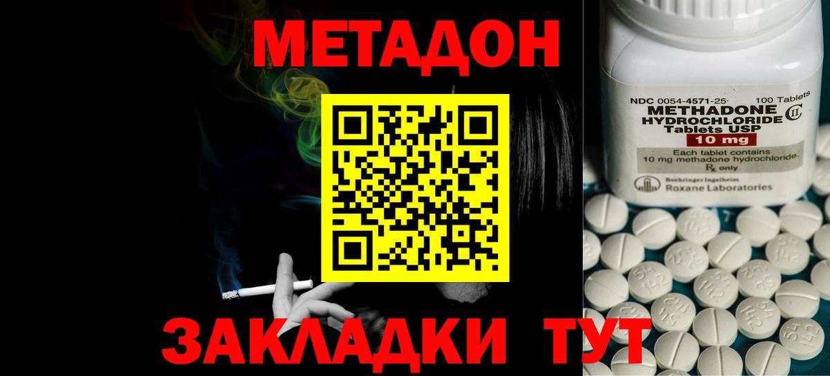 Бутурлиновка  МЕТАДОН кристалл  Вход с VPN    онион  Метадон VHQ 