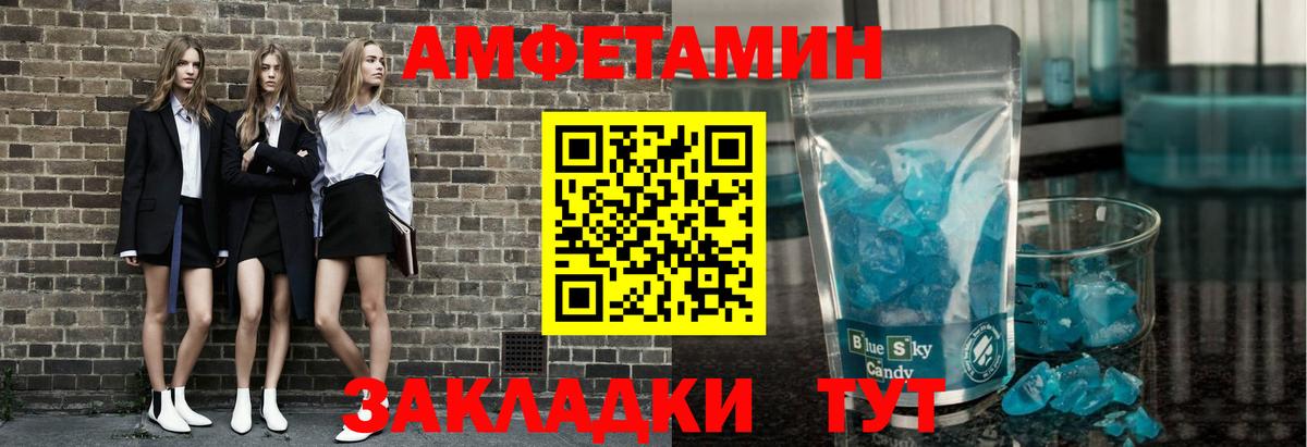 Метамфетамин мет Бутурлиновка