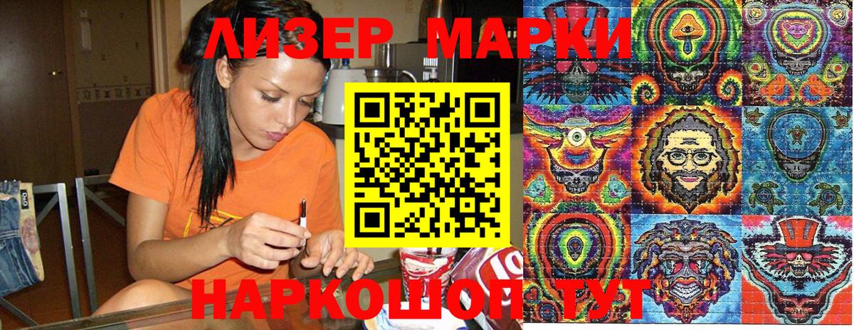 Марки N-bome 1,5мг Бутурлиновка