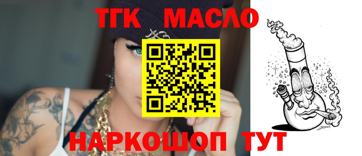 Бутурлиновка  ТГК концентрат  Вход с VPN 