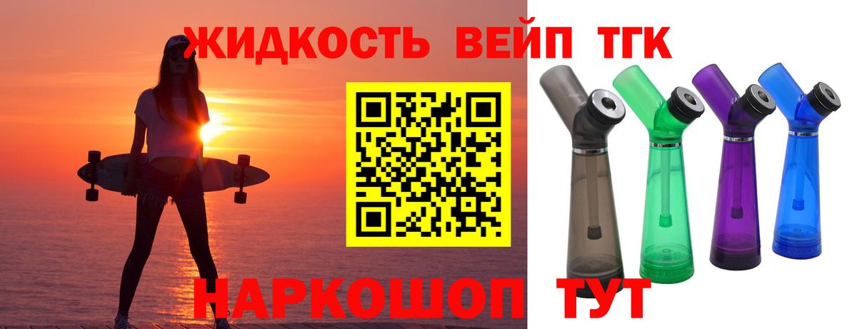 ТГК THC oil Бутурлиновка